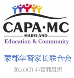 CAPA-MC · 蒙郡华裔家长联合会